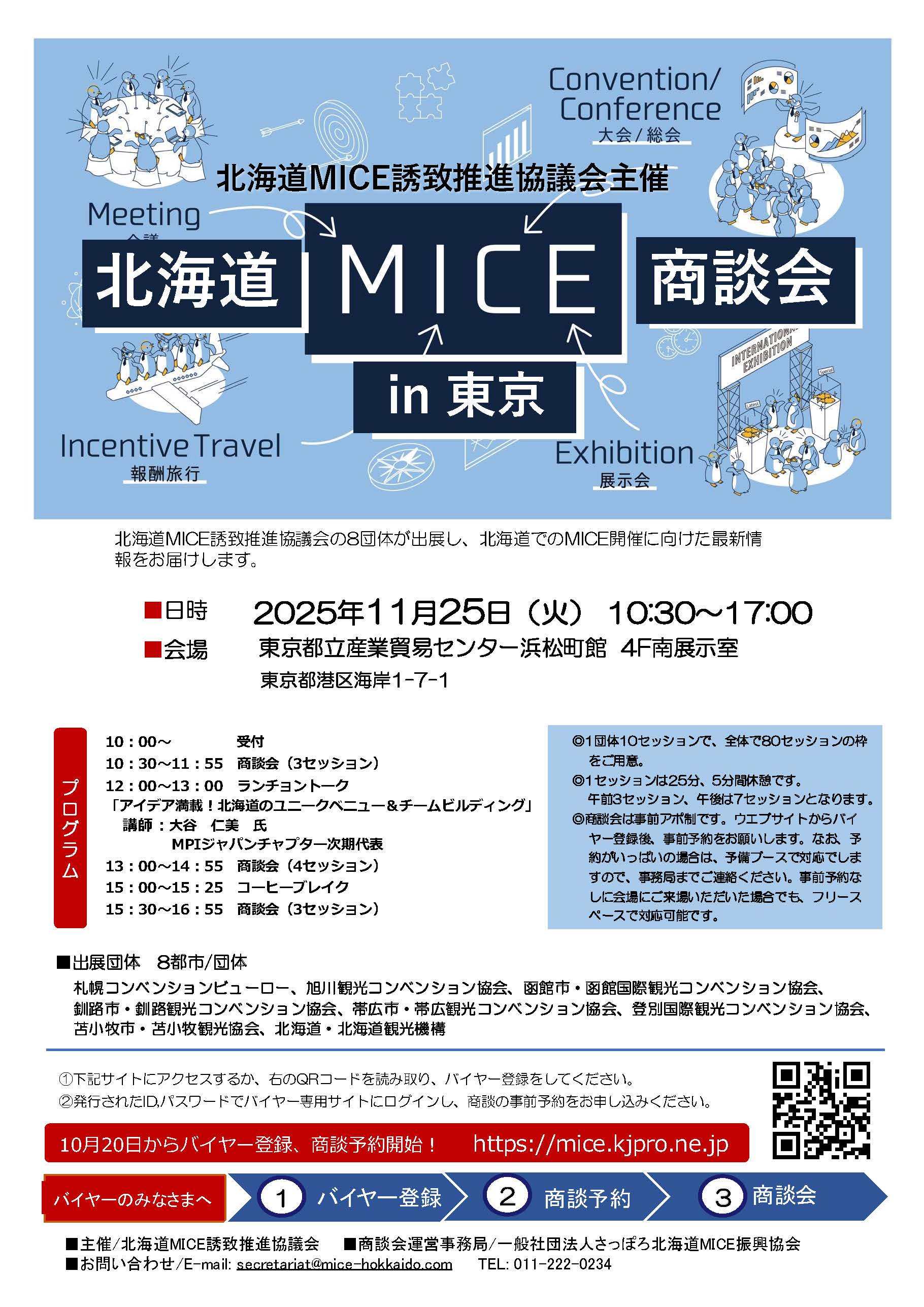 2025広告&チラシ